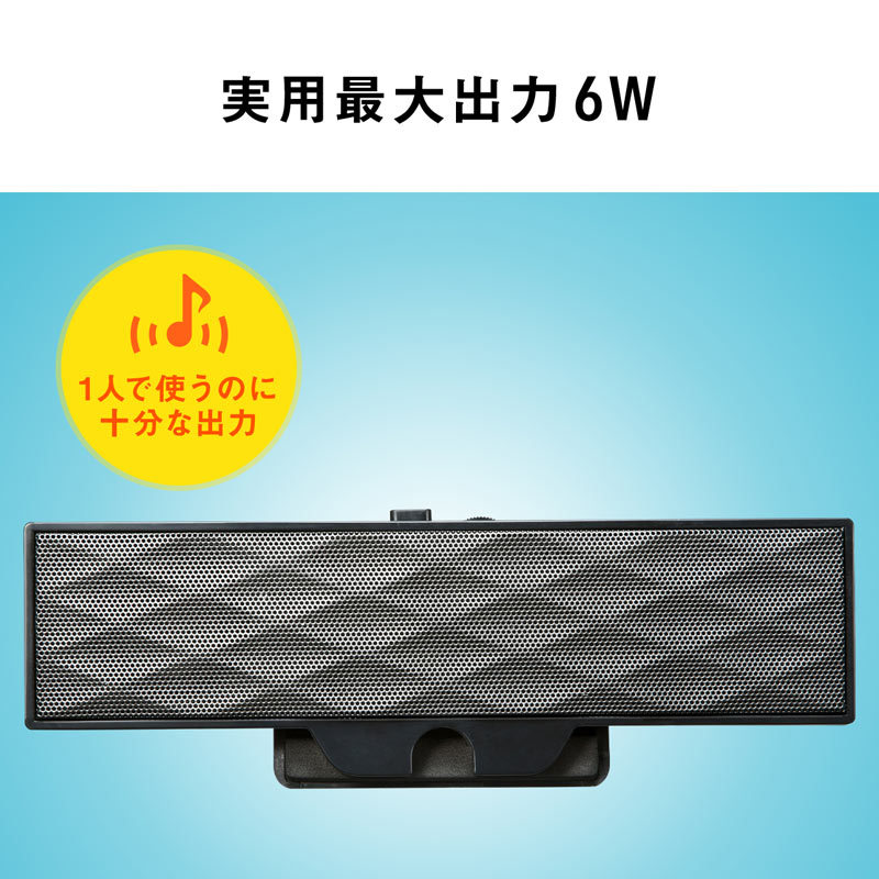 SANWA SUPPLY（サンワサプライ） USB電源サウンドバースピーカー（MM