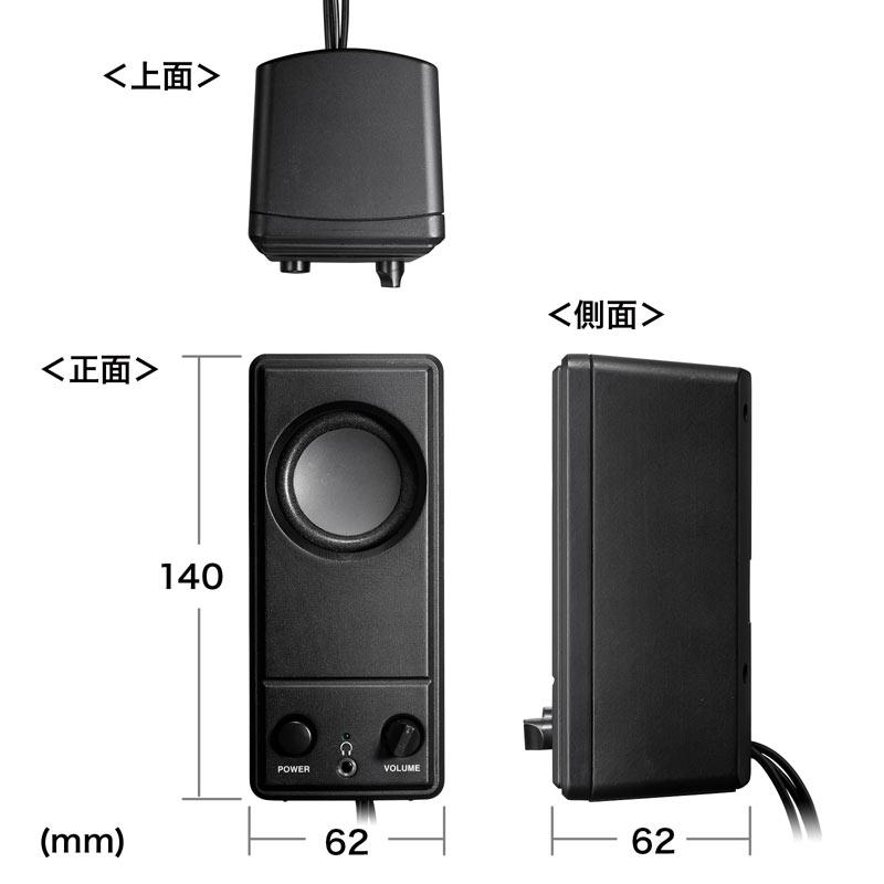 USB電源PCスピーカー（MM-SPL18UBK）｜sanwadirect｜05