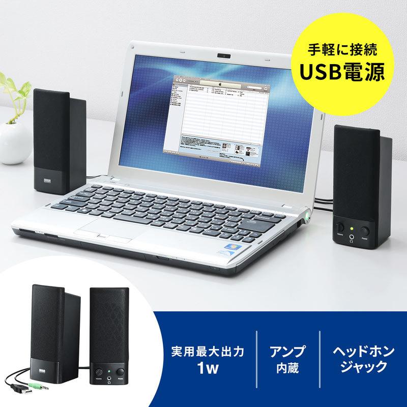 USB電源マルチメディアスピーカー（MM-SPL2NU3）｜sanwadirect｜02