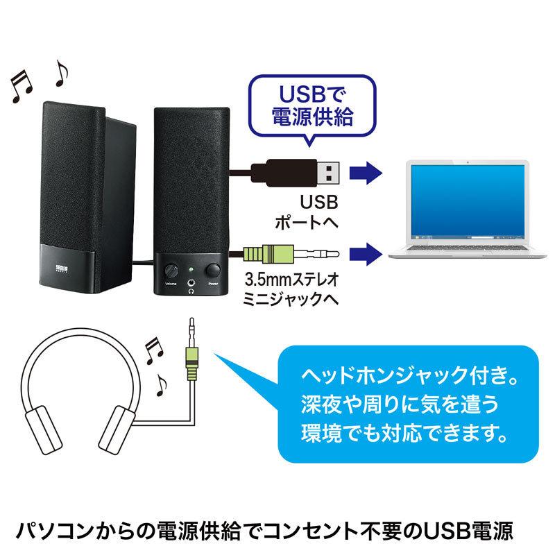 USB電源マルチメディアスピーカー（MM-SPL2NU3）｜sanwadirect｜07