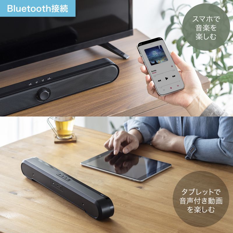 SANWA SUPPLY（サンワサプライ） Bluetooth対応スリムサウンドバー