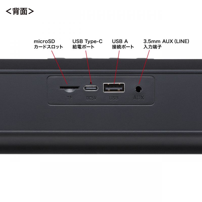 SANWA SUPPLY（サンワサプライ） Bluetooth対応スリムサウンドバー