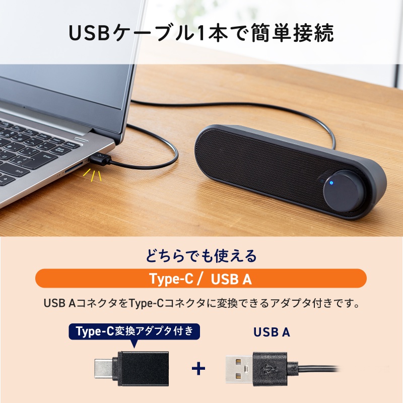 SANWA SUPPLY（サンワサプライ） USBスピーカー 6W出力 小型 サウンド