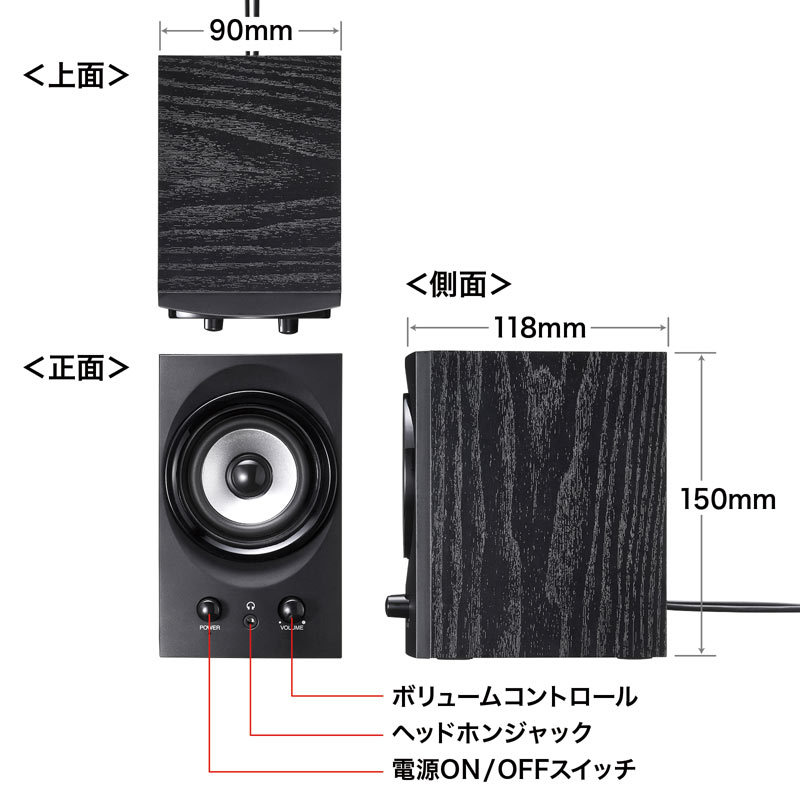 【数量限定】 ハイパワーUSBスピーカー ブラック（MM-SPU9BKN）