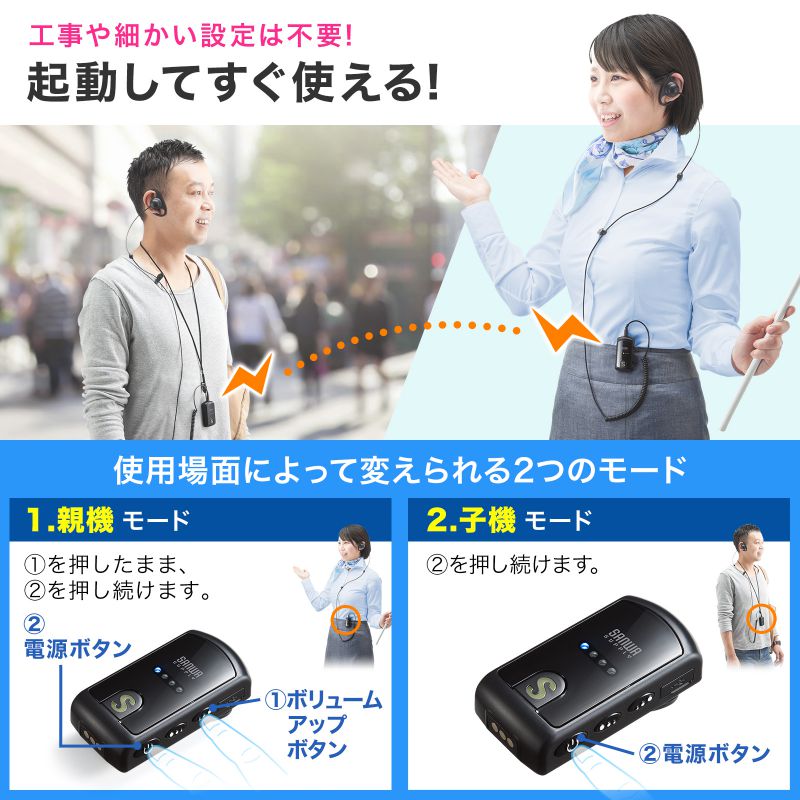 ワイヤレスガイドシステム ガイド用イヤホンマイク 無線 双方向通信