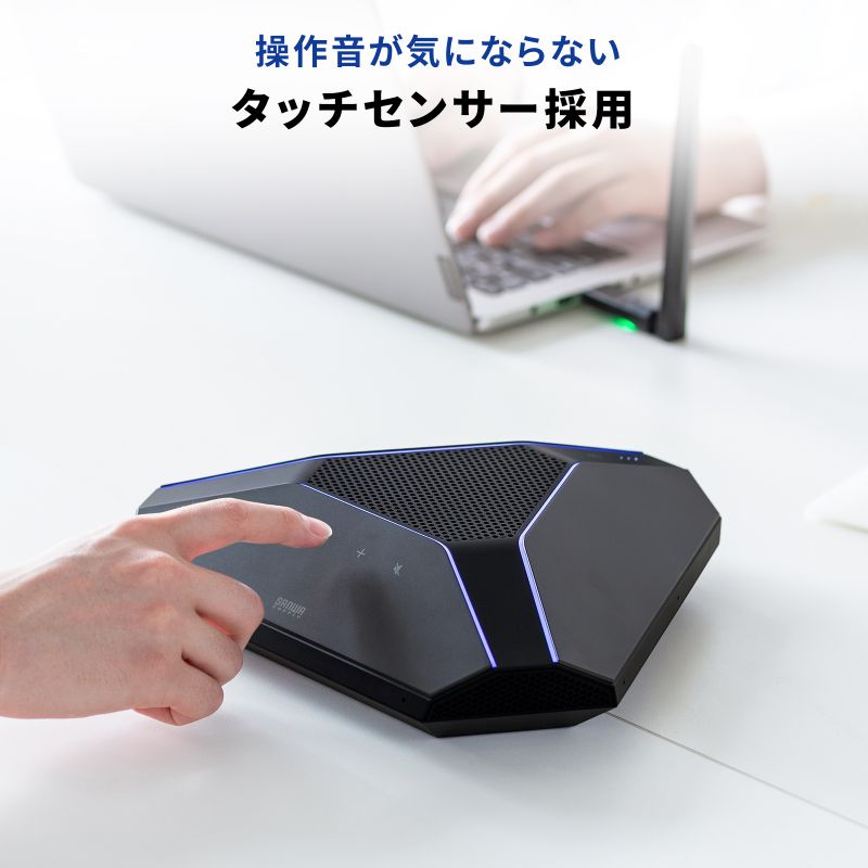 SANWA SUPPLY（サンワサプライ） WEB会議用 ワイヤレススピーカー