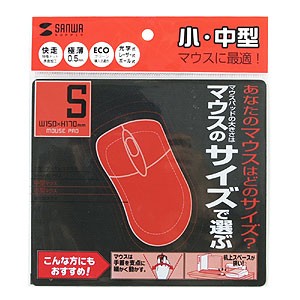 マウスパッド 光学式 エコ 特殊ドット表面加工...の詳細画像3
