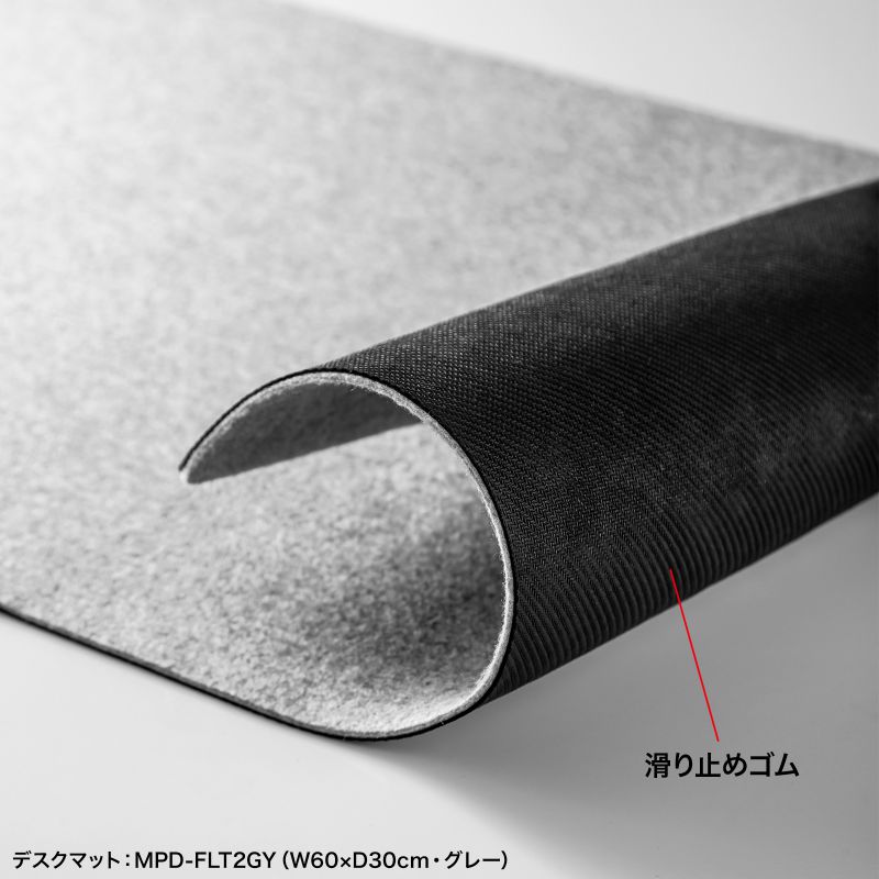 SANWA SUPPLY（サンワサプライ） デスクマット フェルト 幅90cm 奥行
