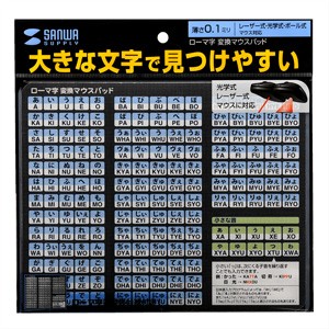 ローマ字変換表の商品一覧 通販 - Yahoo!ショッピング