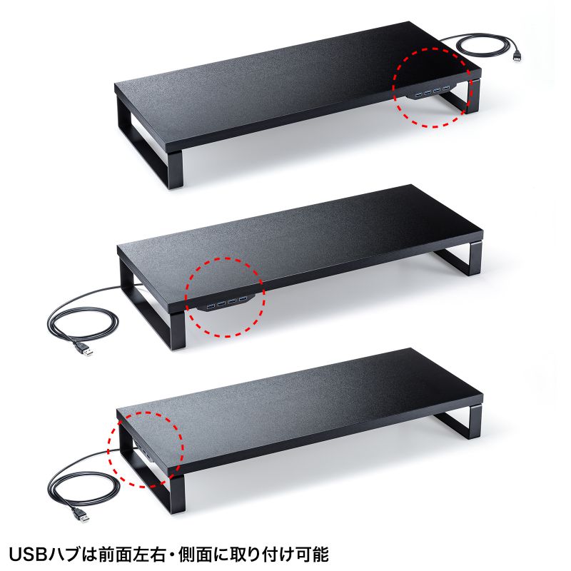 SANWA SUPPLY（サンワサプライ） モニター台 机上台 幅60cm USBハブ 4