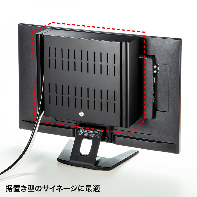 セキュリティ　パソコン　ボックス 総合ネット通販 タンタンショップ / サンワサプライ VESA取付け