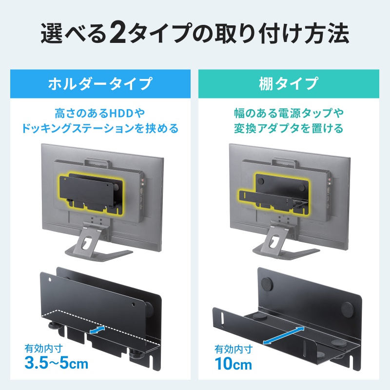 SANWA SUPPLY（サンワサプライ） モニターアーム対応VESA取り付け 