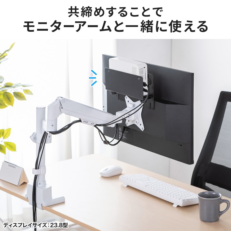 SANWA SUPPLY（サンワサプライ） モニターアーム対応VESA取り付け