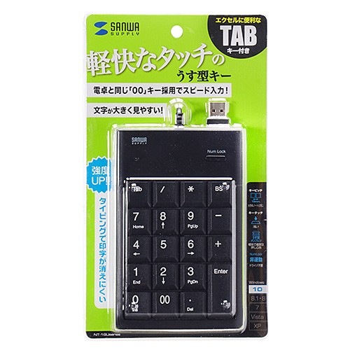 USBテンキー ブラック メンブレン（NT-16UBKN）｜sanwadirect｜07