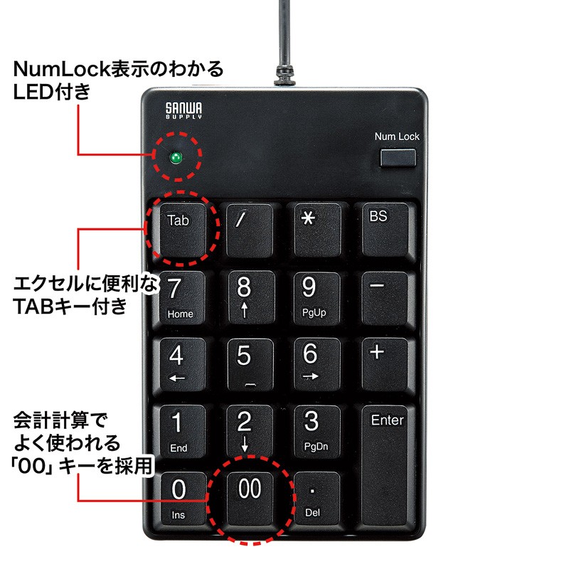 USB2.0ハブ付テンキー ブラック 薄型メンブレン（NT-17UH2BKN）｜sanwadirect｜04