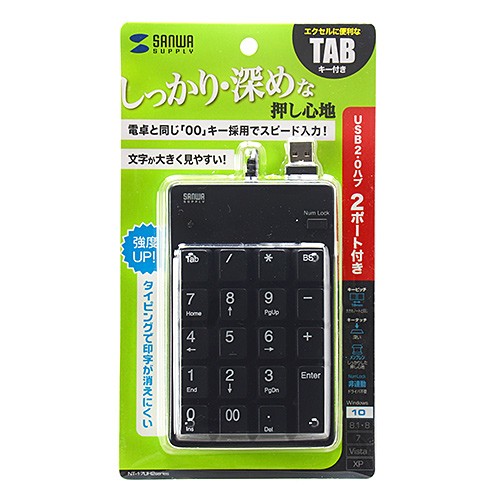 USB2.0ハブ付テンキー ブラック 薄型メンブレン（NT-17UH2BKN）｜sanwadirect｜08