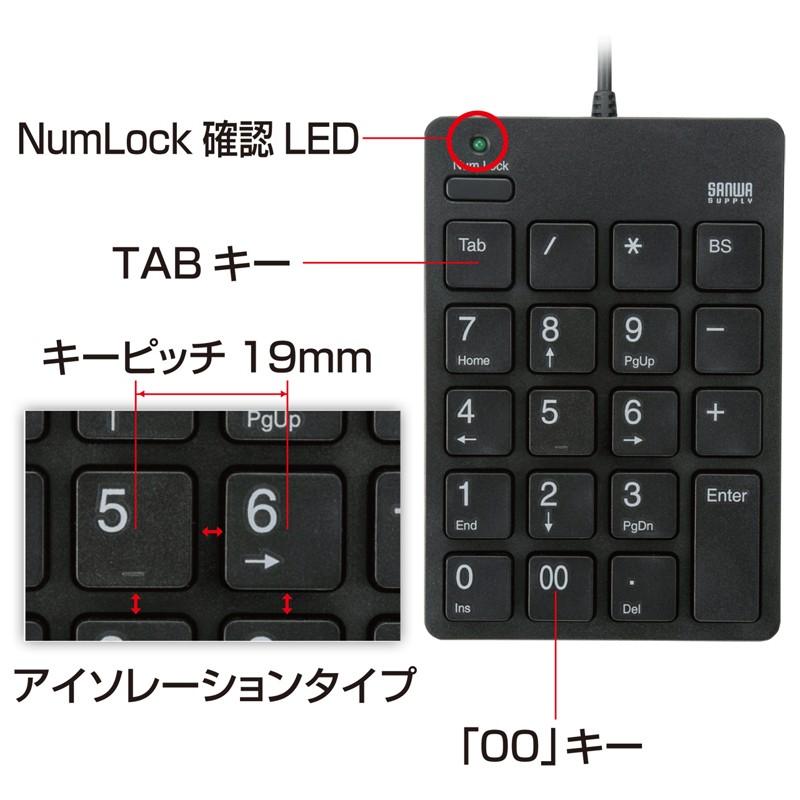 USBテンキー ブラック（NT-18UBK）｜sanwadirect｜02