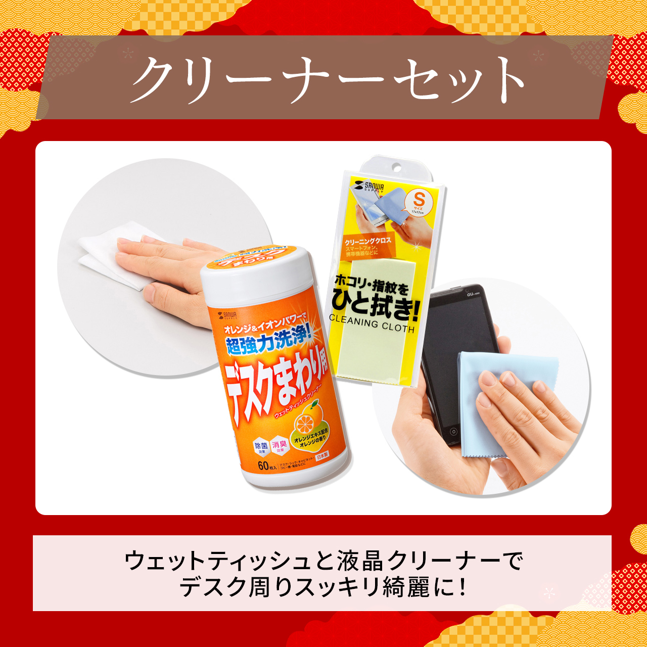 SANWA SUPPLY（サンワサプライ） 【おひとり様1個限り】新春2026福袋