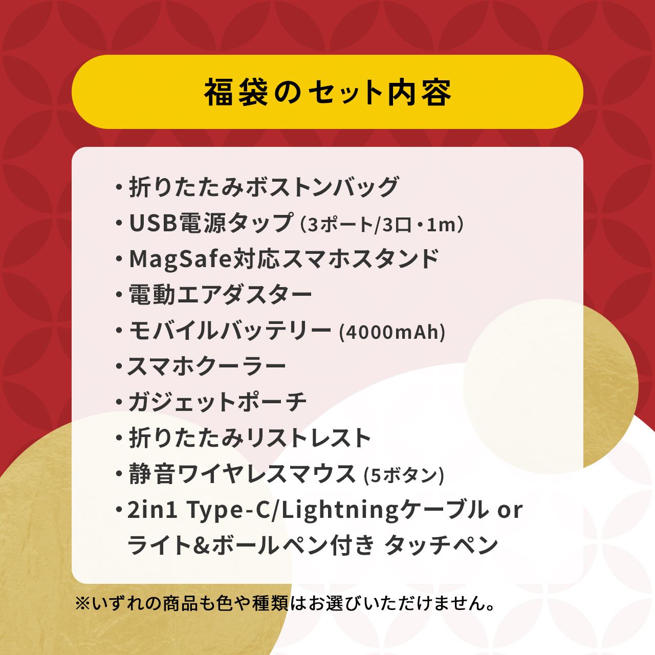 SANWA SUPPLY（サンワサプライ） 【おひとり様1個限り】サンワの日2026