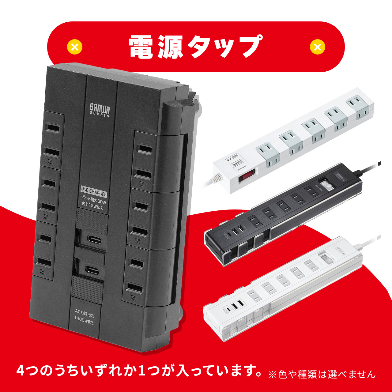 SANWA SUPPLY（サンワサプライ） 【100個限定】お楽しみガジェット福袋