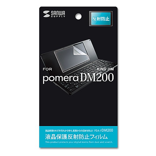 キングジム ポメラ DM200用液晶保護フィルム 反射防止（PDA-FDM200）｜sanwadirect｜03