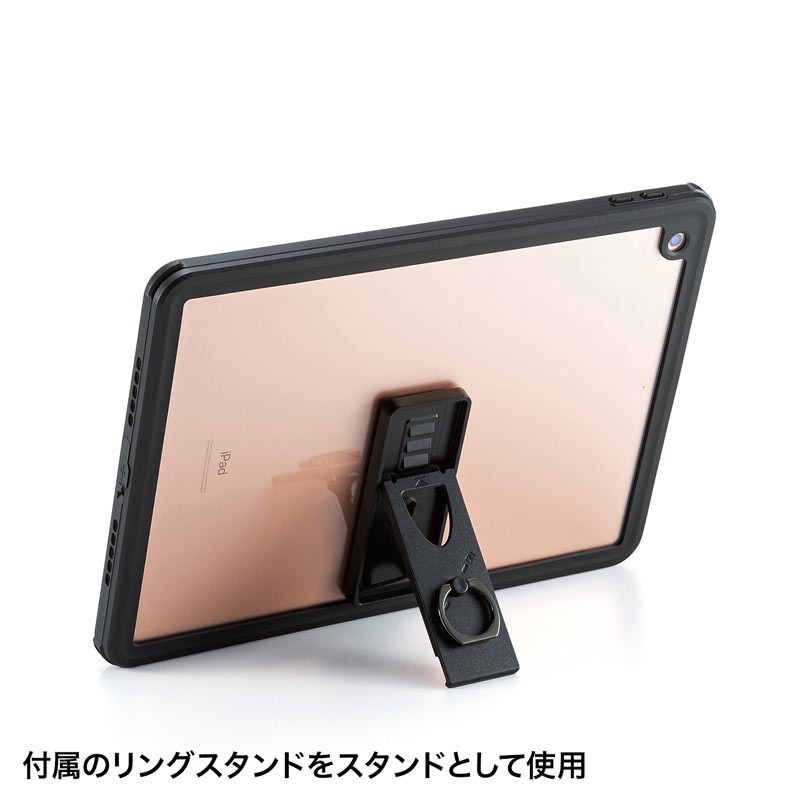 SANWA SUPPLY（サンワサプライ） iPad 10.2インチ 耐衝撃防水ケース