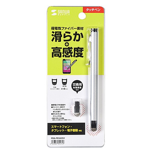 SANWA SUPPLY 導電性ファイバー素材タッチペン 先端交換部品付属 