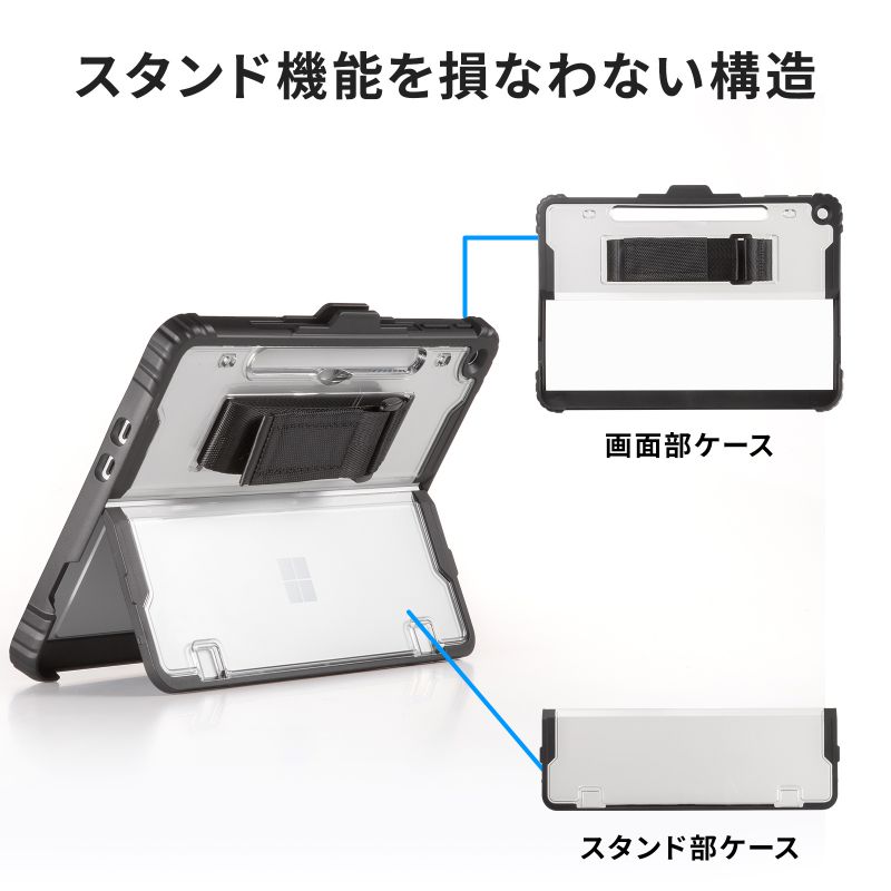 SANWA SUPPLY（サンワサプライ） Surface Pro 12インチ用 耐衝撃ケース