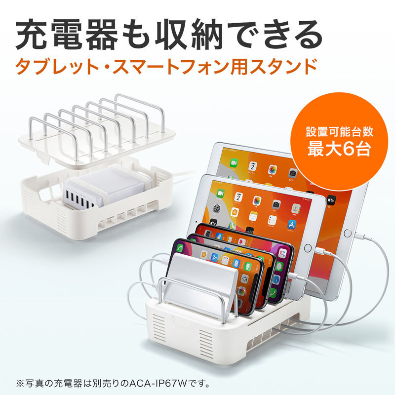 タブレット スマートフォン用スタンド 充電器収納タイプ PDA-STN21WN2｜sanwadirect｜02