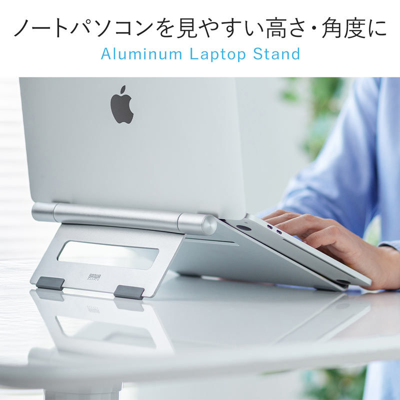 SANWA SUPPLY（サンワサプライ） ノートパソコン用アルミスタンド 平