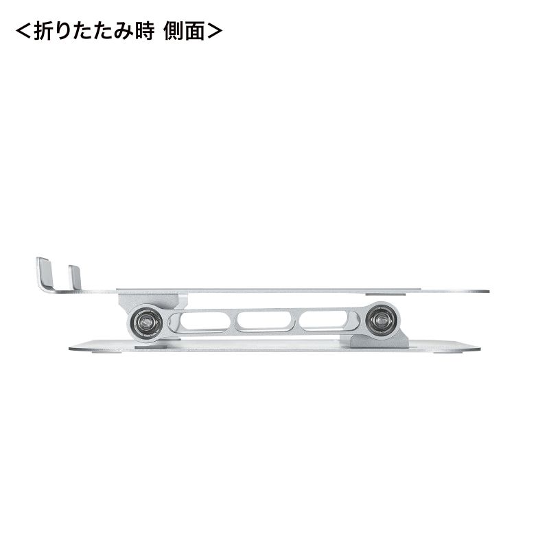 SANWA SUPPLY（サンワサプライ） ノートパソコンスタンド 折りたたみ
