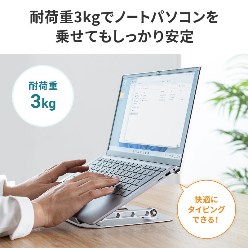 SANWA SUPPLY（サンワサプライ） ノートパソコンスタンド 折りたたみ