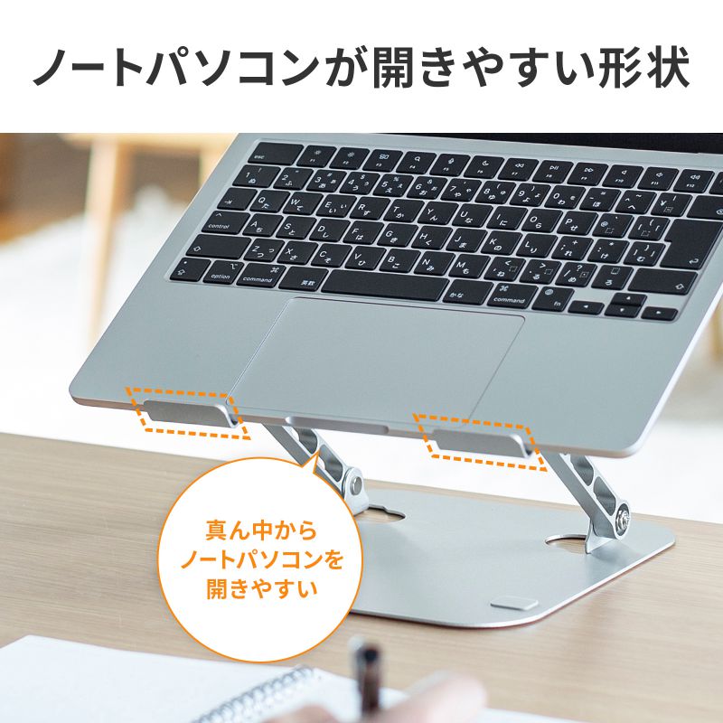 SANWA SUPPLY（サンワサプライ） ノートパソコンスタンド 折りたたみ