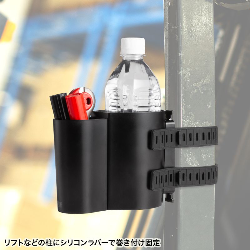SANWA SUPPLY（サンワサプライ） 産業用ドリンクホルダー 小物ホルダー