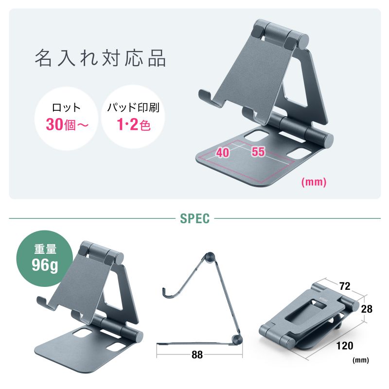 SANWA SUPPLY（サンワサプライ） 折りたたみ式 スマホスタンド アルミ