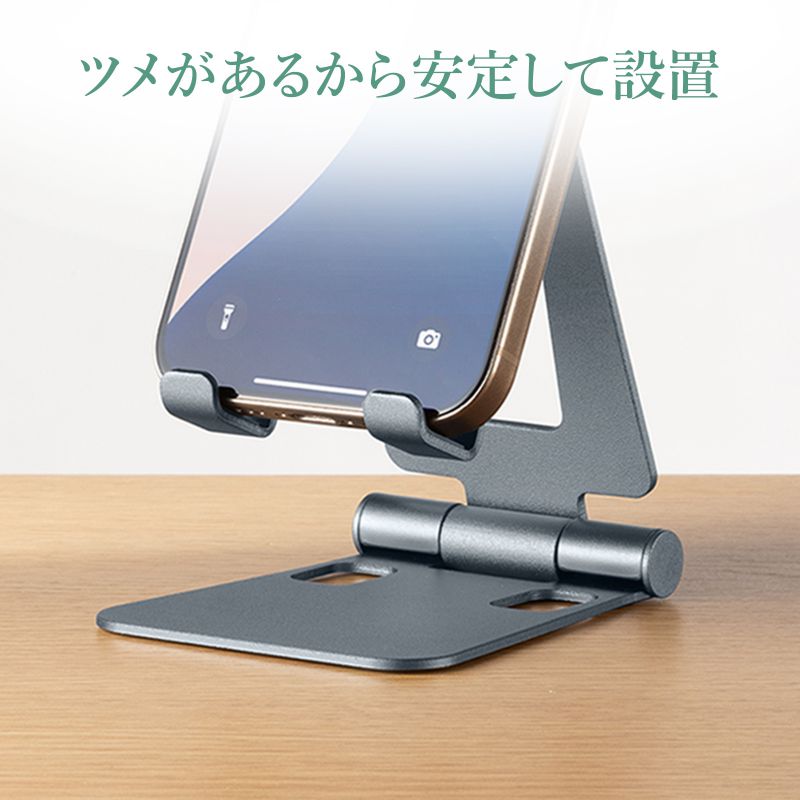 SANWA SUPPLY（サンワサプライ） 折りたたみ式 スマホスタンド アルミ