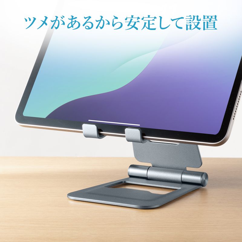 SANWA SUPPLY（サンワサプライ） 折りたたみ式 タブレットスタンド
