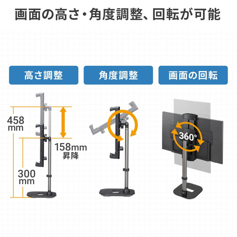 SANWA SUPPLY（サンワサプライ） モバイルモニタースタンド 据え置き