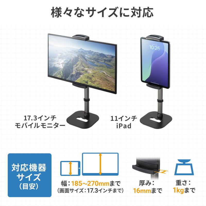 SANWA SUPPLY（サンワサプライ） モバイルモニタースタンド 据え置き