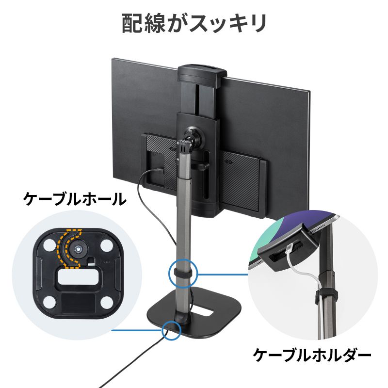 SANWA SUPPLY（サンワサプライ） モバイルモニタースタンド 据え置き
