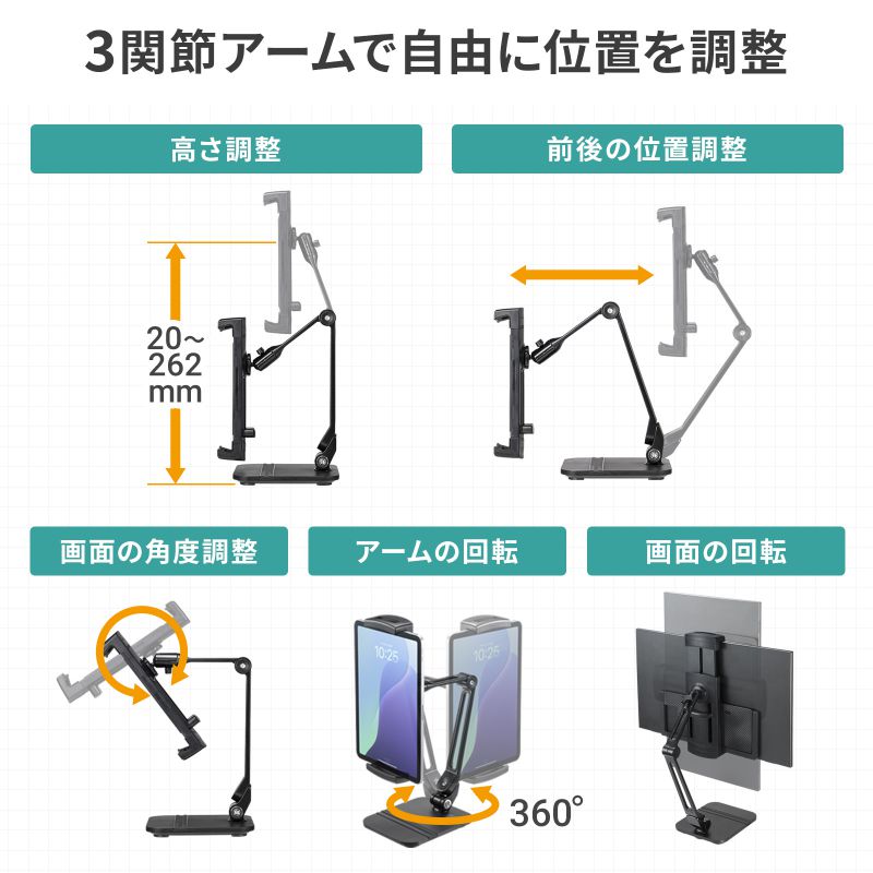 sanwa 上肢台スタンド 高さ調整可能 SANWA SUPPLY（サンワサプライ） モバイルモニタースタンド 据え置き