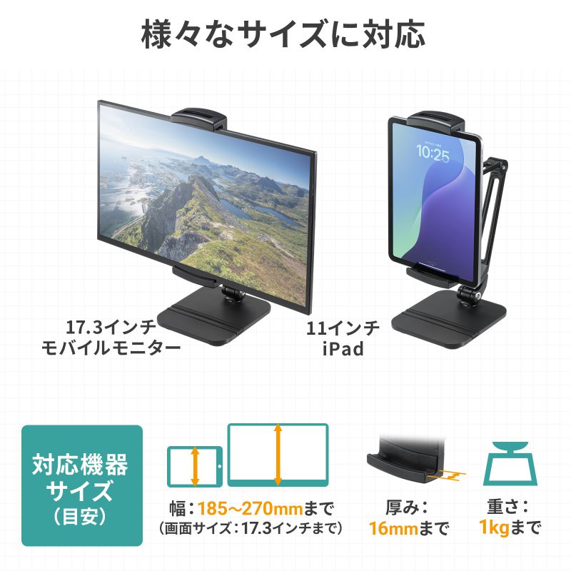 SANWA SUPPLY（サンワサプライ） モバイルモニタースタンド 据え置き
