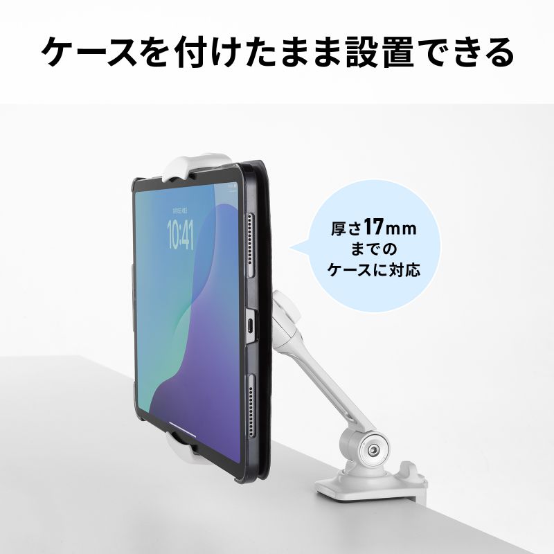 SANWA SUPPLY（サンワサプライ） タブレットアームスタンド クランプ