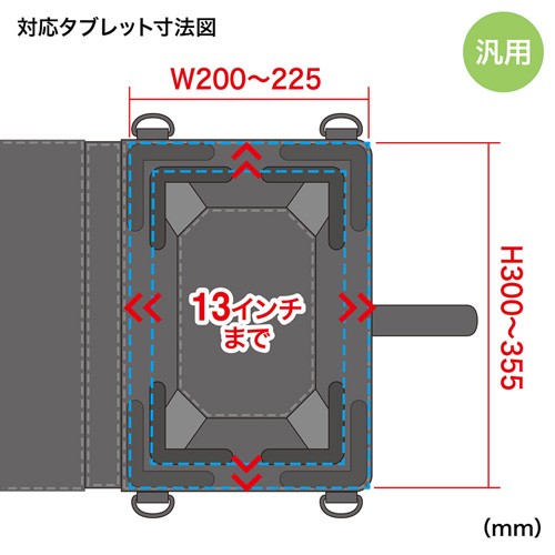 タブレットPCケース 13型対応 ショルダーベルト（PDA-TAB13） : pda