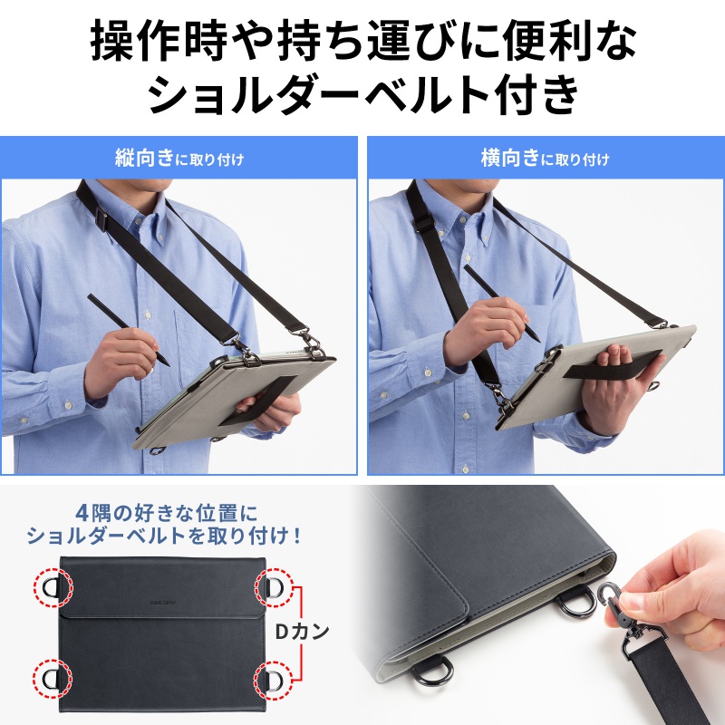 SANWA SUPPLY（サンワサプライ） タブレットケース 手帳型 9から11