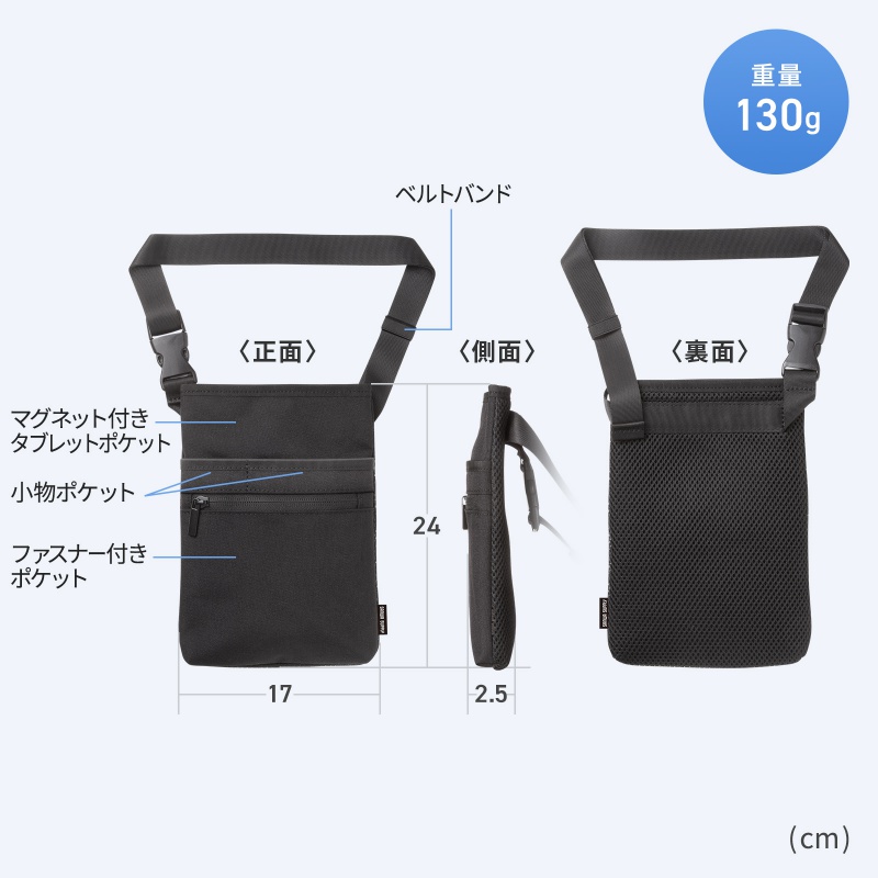 廃盤PORTER RIDGE WAIST ショルダー　撥水　iPad収納可能 SANWA SUPPLY（サンワサプライ） タブレットケース 腰巻きベルト式 7