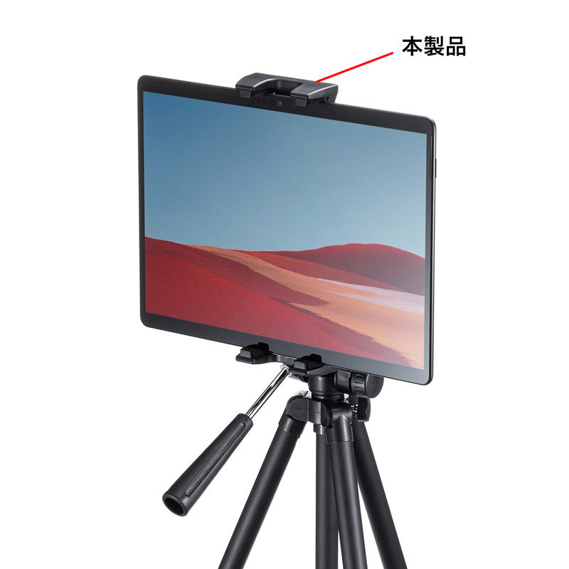 SANWA SUPPLY（サンワサプライ） タブレット三脚取り付けホルダー PDA