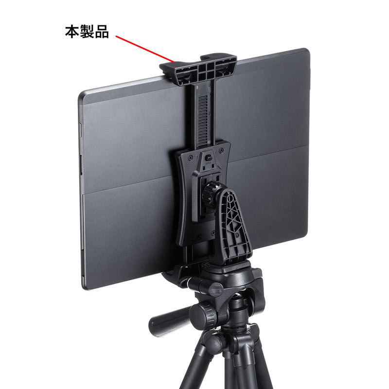 SANWA SUPPLY（サンワサプライ） タブレット三脚取り付けホルダー PDA
