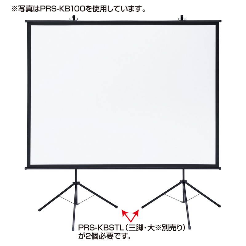 直接取引希望】プロジェクタースクリーン 90型