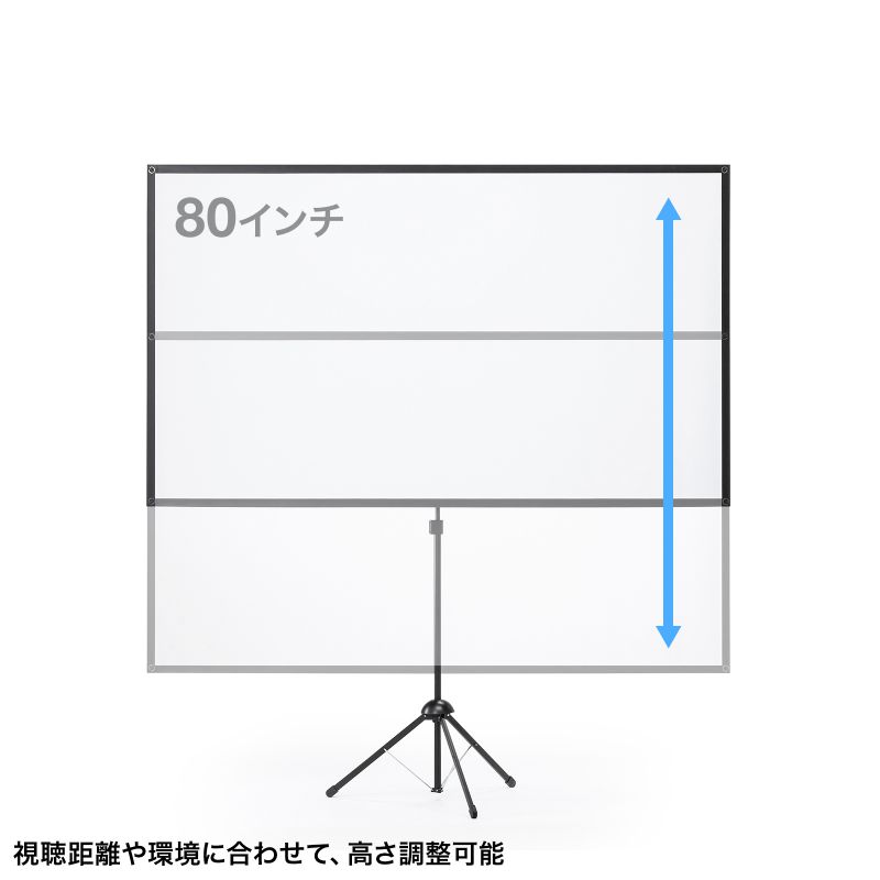 SANWA SUPPLY プロジェクタースクリーン 80インチ 型 16:9 床